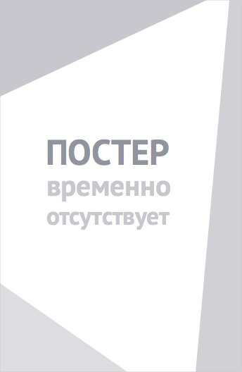 Потерянный рай 3 (2011)